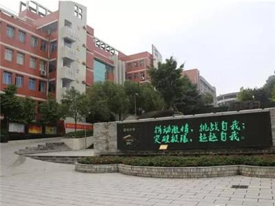 萬州區國本中學