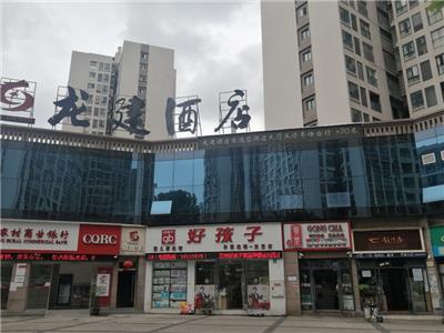 萬州龍建酒店