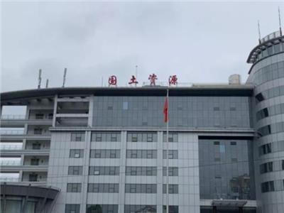 利川國土資源局