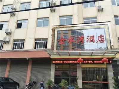 開州金水灣大酒店