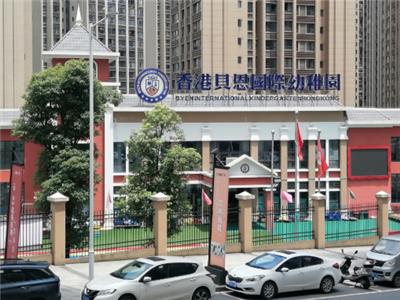 萬州香港貝恩國際幼稚園